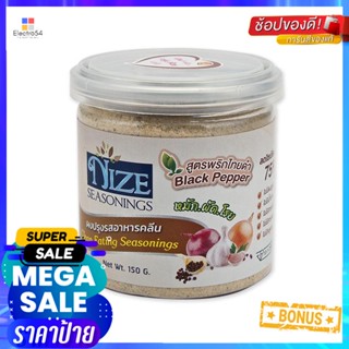 SeasoningsกรัมNize ผงปรุงรสไนซซีซันนิ่งสูตรพริกไทยดำ 150กรัมNizeSeasonings BlackPepper  150g