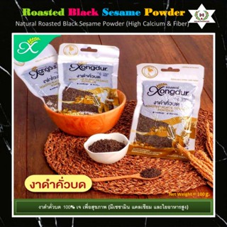 🌿 งาดำอบคั่วบด 100% เจเพื่อสุขภาพ(มีเซซามิน แคลเซียม ใยอาหารสูง)🌾Roasted Black Sesame Powder(High Sesamin,Calcium&amp;Fiber)