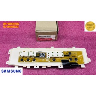 ใหม่ เบิกศูนย์ บอร์ดเครื่่องซักผ้าซัมซุง SAMSUNG DC92-00460C