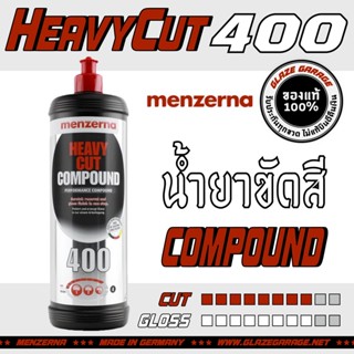 Menzerna - 400 Heavy Cut Compound (น้ำยาขัดสีรถ)