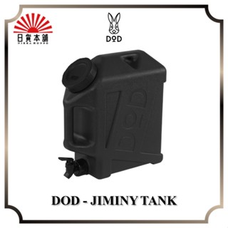 DOD - JIMINY TANK / WT3-863-BK / Water tank / Outdoor / Camping