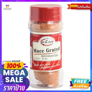 Up Spice Mace Grated 60g Up Spice Mace Grated 60g. Reasonable price.เครื่องปรุ