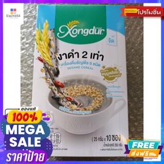 เครื่องดื่ม Xongdur Instant Cereal with Black Sesame 250g.เครื่องดื่มธัญพืช 8ชนิด 250กรัมXongdur Instant Cere