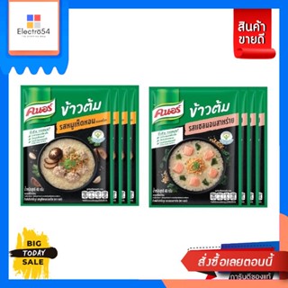 Knorr(คนอร์) คนอร์ ข้าวต้มแบบซอง 40 กรัม x4 KNORR SACHET RICE SOUP 35G x4 (เลือกรสชาติ) Knorr Rice Porridge 40g x4 KNORR