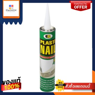 SUPER กาวตะปูสูตรน้ำมัน BOSNY PLASTIC NAIL 300 มล. สีเบจSUPER STRENGTH NAIL ADHESIVE BOSNY PLASTIC NAIL 300ML BEIGE