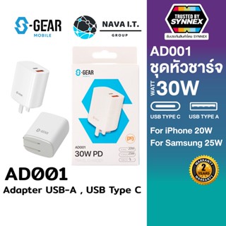 COINSคืน15%⚡FB9JMZV6⚡ S-GEAR AD001 ADAPTER 2 PORT 30W (หัวชาร์จ) ประกัน 2 ปี