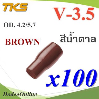 .ปลอกหุ้มหางปลา Vinyl V-3.5 สายไฟ OD. 4.2-5.7 mm. สีน้ำตาล (แพค 100 ชิ้น) รุ่น TKS-V-3-BROWN DD