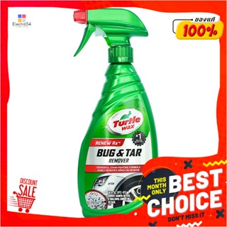 BUG สเปรย์ขจัดคราบยางมะตอย และคราบแมลง TURTLE WAX 473 มิลลิลิตรBUG &amp; TAR REMOVER SPRAY TURTLE WAX 473ML