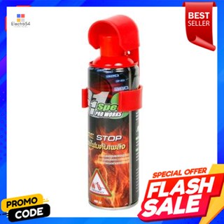 fire น้ำยาดับเพลิงในรถยนต์ FIRE STOP รุ่น 400ML 2400 ขนาด 400 มล.Car fire extinguisher FIRE STOP model 400ML 2400 size 4