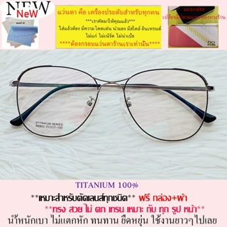 แว่นตา สำหรับตัดเลนส์ กรอบแว่นตา ชาย หญิง แว่นตา Fashion รุ่น 6855 สีดำตัดเงิน ขาข้อต่อ วัสดุ ไทเทเนียม