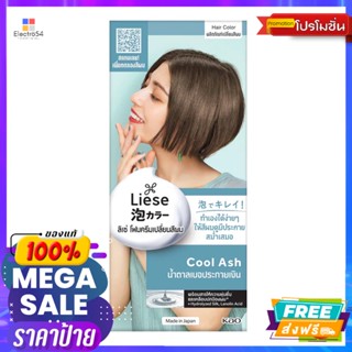 liese (ลิเซ่) ลิเซ่ โฟมครีมเปลี่ยนสีผม สีน้ำตาลเบจประกายเงิน Liese foam hair color cream silver beige brownเปลี