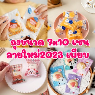 ถุงคุกกี้ ถุงซีล ถุงบราวนี่มินิ ถุงขนาด7*10 เซน 🔥 ยิ่งซื้อเยอะยิ่งถูก 🔥แพ็คละ 100 ใบ
