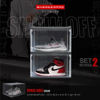 [2 ชิ้น] NEW กล่องรองเท้า รุ่น Show off มองเห็นได้ 3 ด้าน 180 องศา มีรูระบาย มีคลิปล็อค