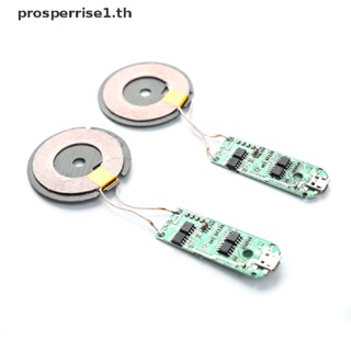 [PPTH] Dc 5V โมดูลเครื่องส่งสัญญาณชาร์จไร้สาย PCBA พร้อมคอยล์ [MOTOR]