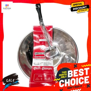 จรวด กระทะสแตนเลส พร้อมตะหลิว ขนาด 32 เซนติเมตร Rocket, stainless steel pan with spatula, size 32 c