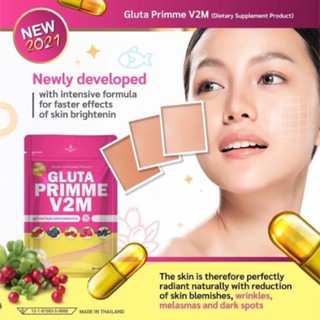 Gluta Primme V2M กลูต้า พริมมี่ วีทูเอ็น 30 softgels ผลิตภัณฑ์เสริมอาหาร