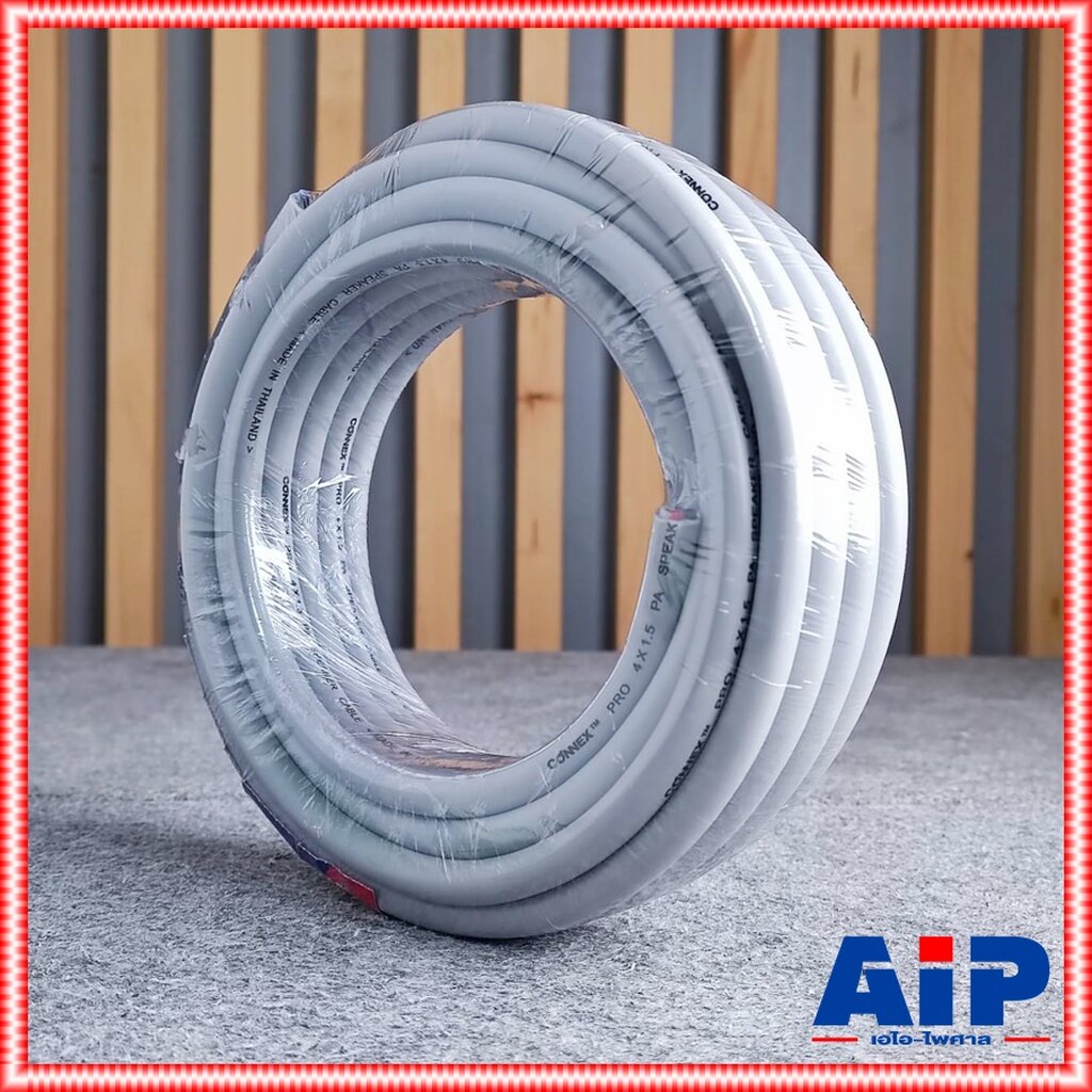 ขด10เมตร CONNEX สายลำโพง PRO4x1.5 สาย ลำโพง 4คอร์ 4core ลำโพง กลมสีเทา เอไอ-ไพศาล