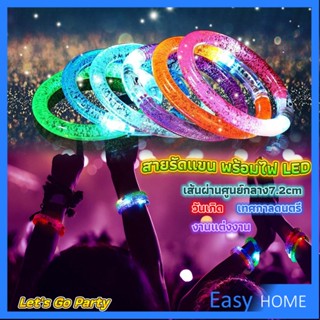 Easy Home กำไลไฟ LED  ใช้แบตเตอรี่ กำไลข้อมือ Charm Bracelets