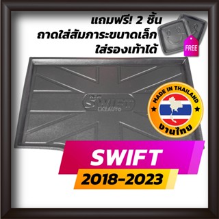 ถาดท้ายรถยนต์ SWIFT ปี 2018-2023 ถาดท้ายรถ ถาดรองสำภาระท้ายรถ ถาดท้าย ซูซูกิ สวิฟ ใหม่ SUZUKI