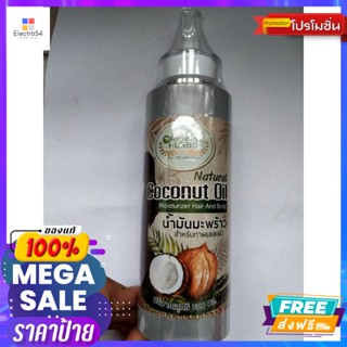 อาบน้ำและดูแลผิวกาย Narural Coconut Oil Moisturize Hair And Body 300 ml.Narural Coconut Oil Moisturiz