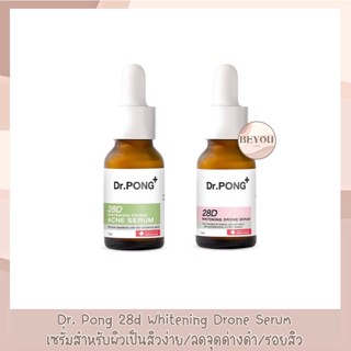 Dr. Pong 28d Drone Serum ดอกเตอร์พงศ์ เซรั่มผิวขาว ลดสิว ลดจุดด่างดำ