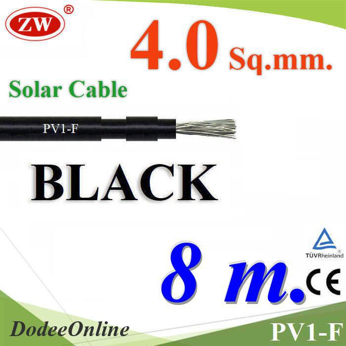 .สายไฟโซลาร์เซลล์ PV1-F H1Z2Z2-K 1x4.0 Sq.mm. DC Solar Cable โซลาร์เซลล์ สีดำ (8 เมตร) รุ่น PV1F-4-B