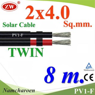 ..สายไฟ PV1-F 2x4.0 Sq.mm. DC Solar Cable โซลาร์เซลล์ เส้นคู่ (8 เมตร) รุ่น PV1F-2x4-8m NC