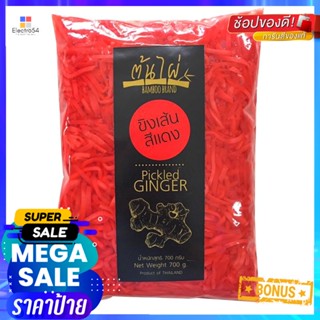 GingerPickled 700ต้นไผ่ขิงดองสีแดงแบบเส้นกรัมThonpai RedPickledGinger 700g