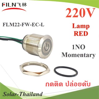 สวิทปุ่มกด แบบโลหะ กดติดปล่อยดับ ขนาด 22มม. 1NO มีไฟแสดงสถานะ 220V สีแดง รุ่น BU-Momentary-220V-R