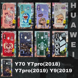 มาใหม่ พร้อมส่ง Huawei Y70 Y9(2019) Y7pro(2018) Y7pro(2019) เคสกำมะหยี่รองด้านใน ขอบโครเมี่ยม ลายเข้าใหม่ พร้อมส่งจากไทย