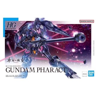 พร้อมส่ง 🔥 HG Gundam Pharact Bandai ของใหม่