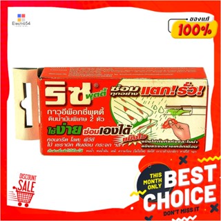 EPOXY กาวอีพ๊อกซี่พุตตี้ ซ่อมแตกรั่ว ริซ 100 กรัมEPOXY ADHESIVE PUTTY RIZ 100G