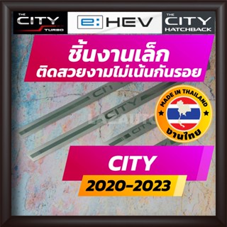 ชายบันได HONDA CITY All new 2020-2023 TURBO / E-HEV HYBRID / 5D HATCHBACK คิ้วบันได กาบบันได สเตนเลส สคัพเพลท ซิตี้