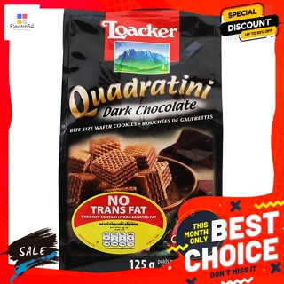 Loacker(ล็อคเกอร์) ล็อกเกอร์ เวเฟอร์ รสดาร์กช็อกโกแลต 125 กรัม Loacker Wafers Dark Chocolate Flavor 125 g.เค้ก และพาย