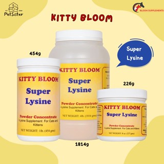 🐱Kitty Bloom Super Lysine 226g/ 454g/ 1814g ซุปเปอร์ไลซีนเสริมภูมิคุ้มกันน้องแมว x Petsister