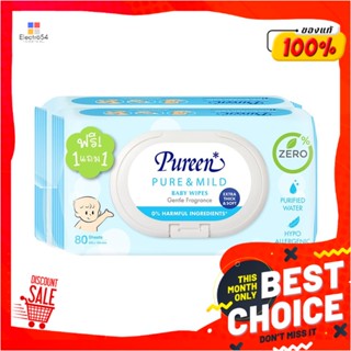 BABY ผ้าเช็ดทำความสะอาด PUREEN เพียวแอนด์มายด์ 80 แผ่น แพ็ก 1 แถม1BABY WIPES PUREEN PURE &amp; MILD 80SHEET 1FREE1
