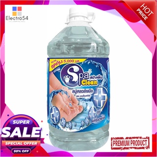 LIQUID สบู่เหลวล้างมือ SPACLEAN 5,000ml ANTIBACTERIALLIQUID SOAP WASH HANDS SPACLEAN 5,000ml ANTIBACTERIAL