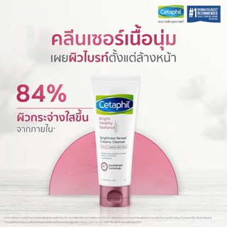 Cetaphil Bright Healthy Cleanser 100g