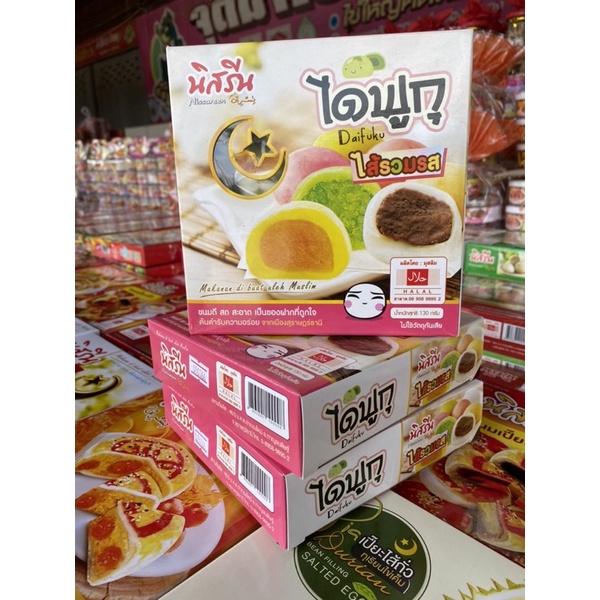 ไดฟุกุ สุราษฎร์ธานี มีฮาลาล หอม อร่อย