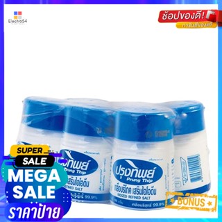 TableSalt 120ปรุงทิพย์เกลือบริโภคเสริมไอโอดีนกรัม x6ขวดPrung ThipIodized Salt Table120gx