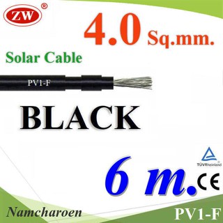 ..สายไฟโซลาร์เซลล์ PV1-F H1Z2Z2-K 1x4.0 Sq.mm. DC Solar Cable โซลาร์เซลล์ สีดำ (6 เมตร) รุ่น PV1F-4-BLACK-6m NC