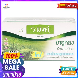 Raming(ระมิงค์) ระมิงค์ ชาอูหลง 25 ซอง Raming Oolong tea 25 sachetsผงชงดื่ม