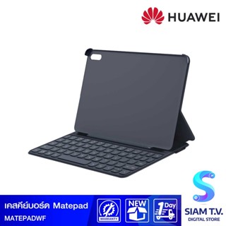 HUAWEI Smart Keyboard For Matepad wifi 10.4 โดย สยามทีวี by Siam T.V.