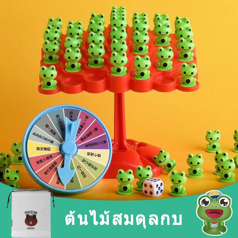 พร้อมส่ง ของเล่นเด็ก ต้นไม้สมดุลกบ ปฏิสัมพันธ์ระหว่างพ่อแม่และลูก ของเล่นบนโต๊ะ ของขวัญสำหรับเด็ก ของเล่น