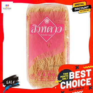 วัตถุดิบ สิงห์ดาว เส้นหมี่ข้าวกล้อง 150 กรัม Singha Dao brown rice vermicelli 150 g.เส้นก๋วยเตี๋ยว