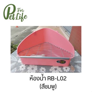 Shobi RB-L02 ห้องน้ำเข้ามุม เข้าชุดกรง ARB