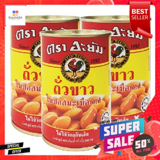 425g 425อะยัมถั่วขาวในซอสมะเขือเทศกรัม x3กระป๋องAyam BakedBeans g 425x3