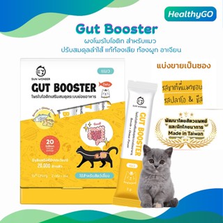 Gut Booster ผงโพรไบโอติก สำหรับแมว ปรับสมดุลลำไส้ แก้ท้องเสีย ท้องผูก อาเจียน เสริมภูมิ