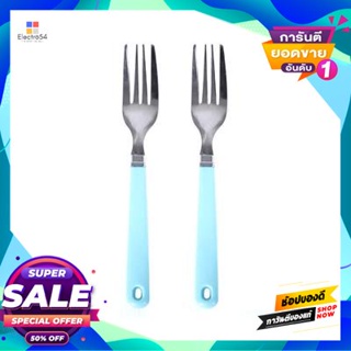 Fork ส้อมชา ด้ามสี King Fisher รุ่น 800 (แพ็ค 2 ชิ้น)Tea Fork With Color Handle King Fisher Model 800 (Pack 2 Pcs.)