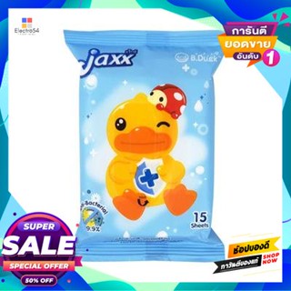 JAXX ผ้าเปียกทำความสะอาด สูตรแอนตี้แบคทีเรีย JAXX (แพ็ก 15 แผ่น) สีฟ้า